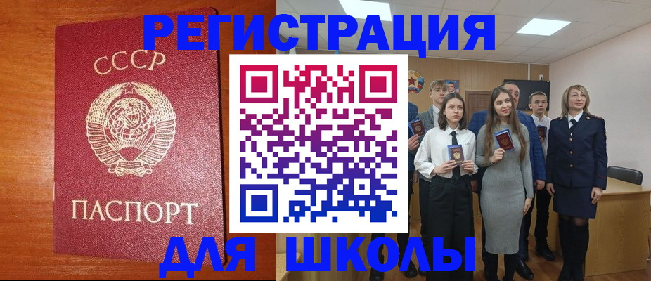 прописка для работы в Кировске