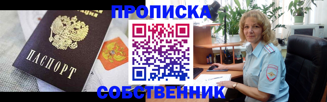 прописка иностранных граждан в Кировске