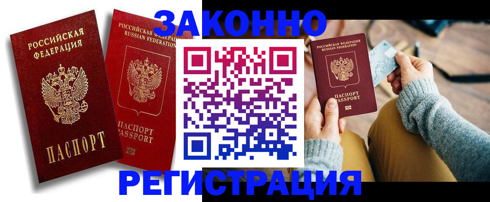 прописка поиск в Кировске