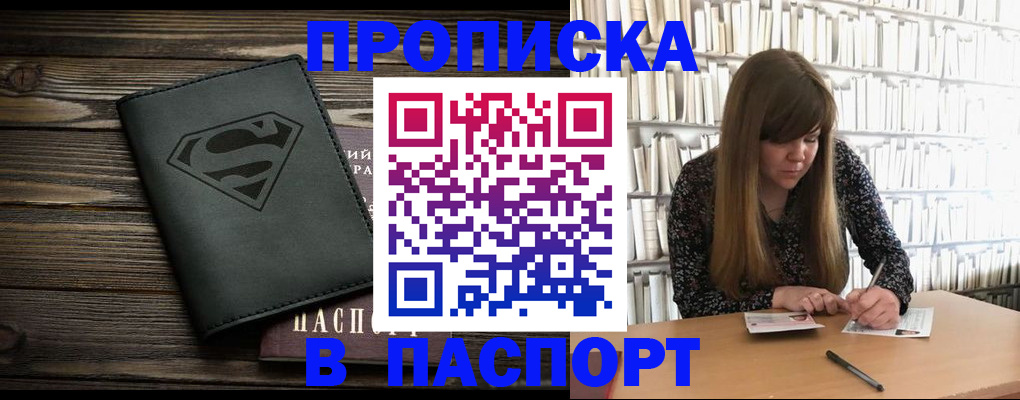 временная регистрация 2025 в Кировске
