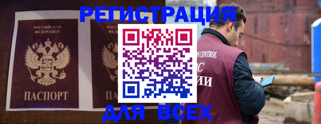 регистрация для школы в Кировске