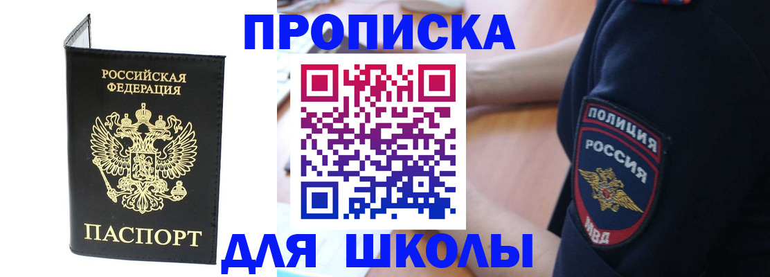 временная регистрация собственник в Кировске