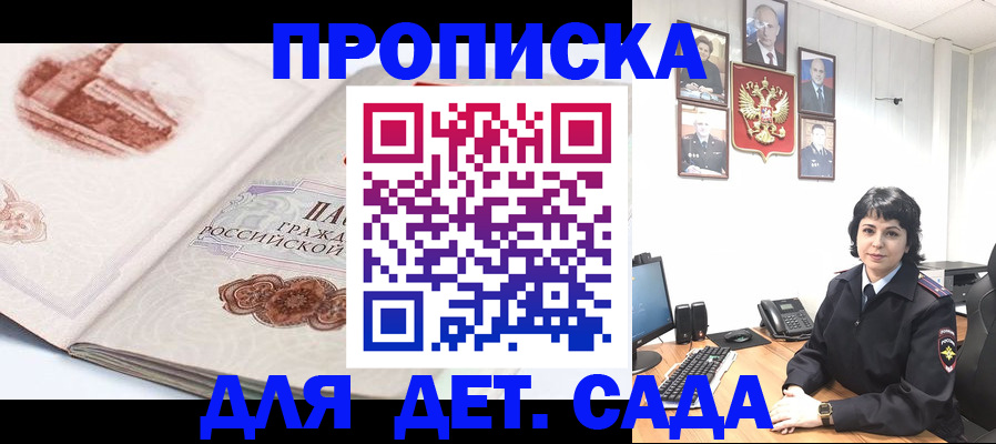 прописка для работы в Кировске