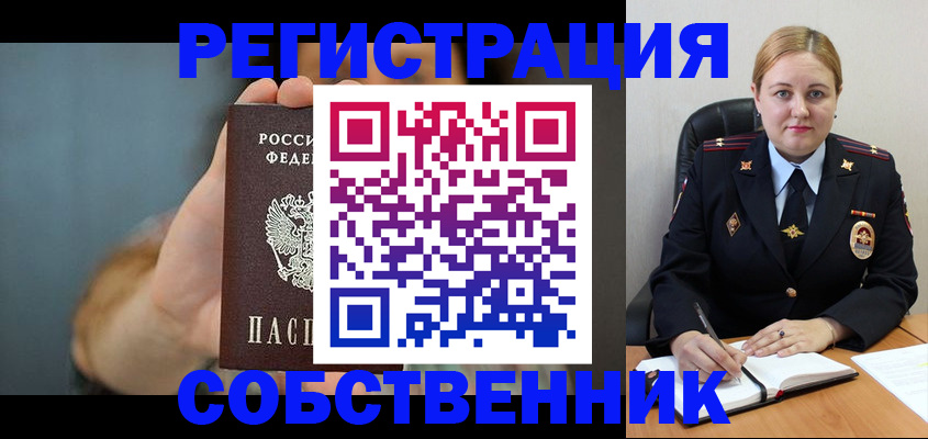 прописка паспорт в Кировске