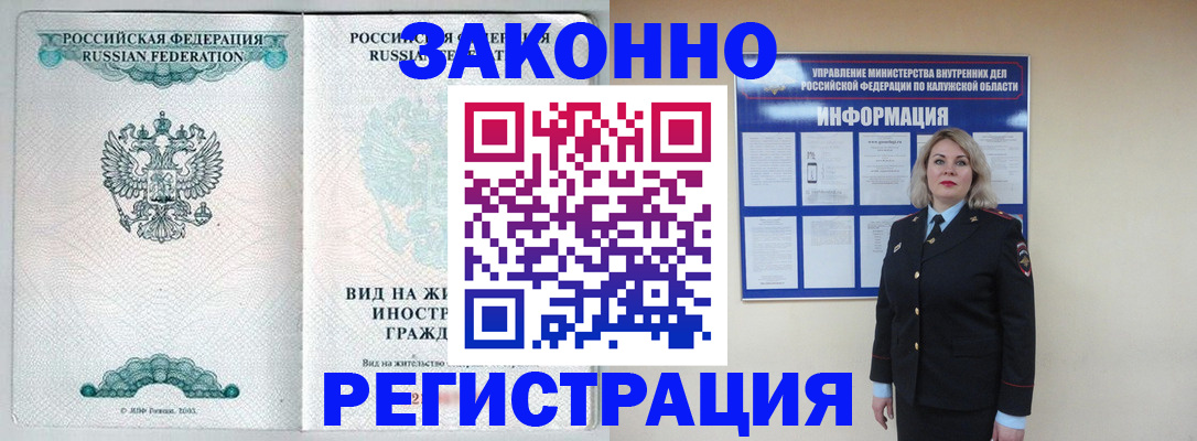 прописка регистрация в Кировске